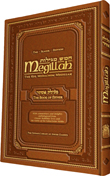 Megilas Esther<BR>The Slager Edition